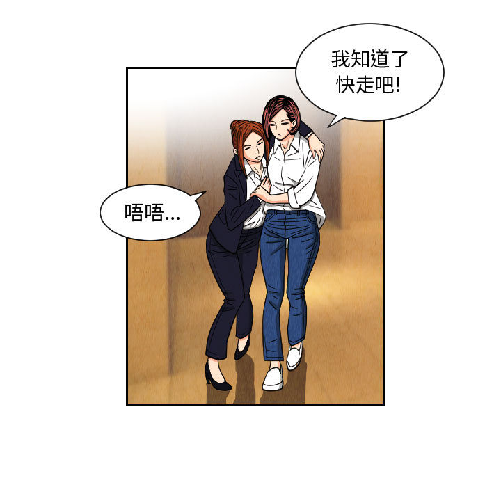 终极奇葩 第 54 章 第69页