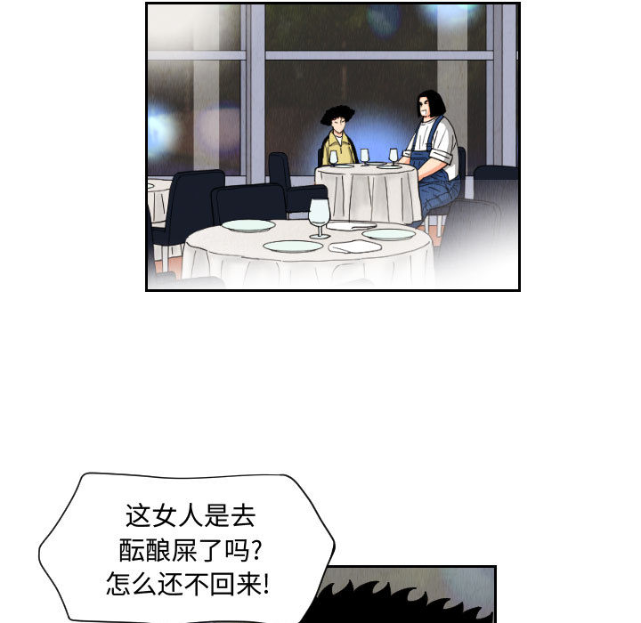 终极奇葩 第 54 章 第71页