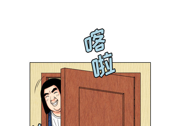 终极奇葩 第 55 章 第1页