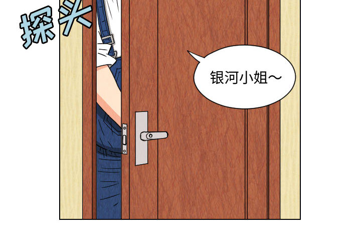 终极奇葩 第 55 章 第2页