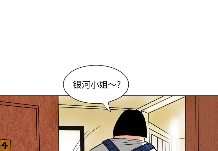 终极奇葩 第 55 章 第3页