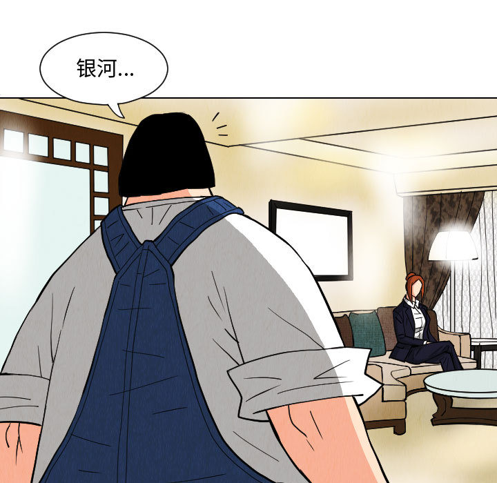 终极奇葩 第 55 章 第5页