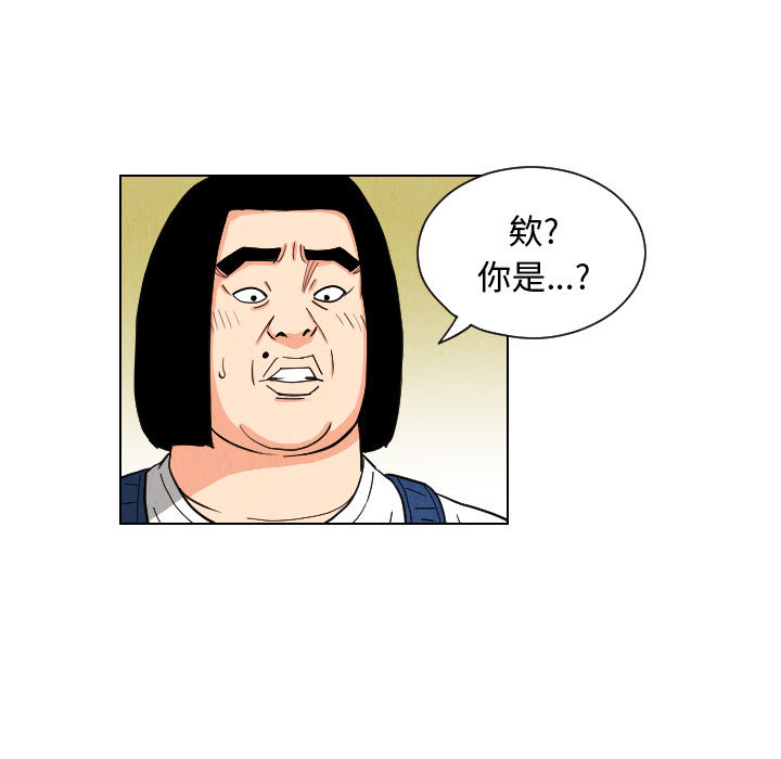 终极奇葩 第 55 章 第7页
