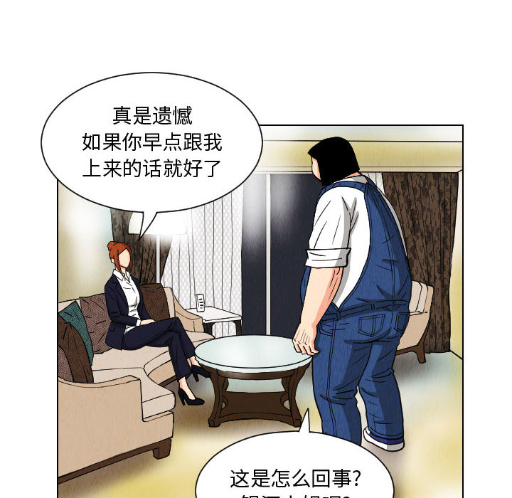 终极奇葩 第 55 章 第8页