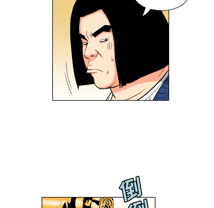 终极奇葩 第 55 章 第12页