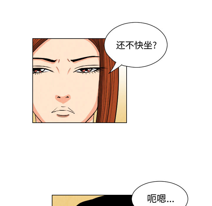 终极奇葩 第 55 章 第11页