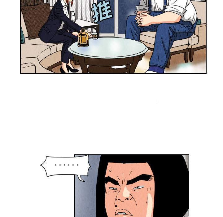 终极奇葩 第 55 章 第14页