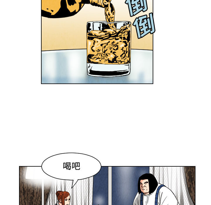 终极奇葩 第 55 章 第13页