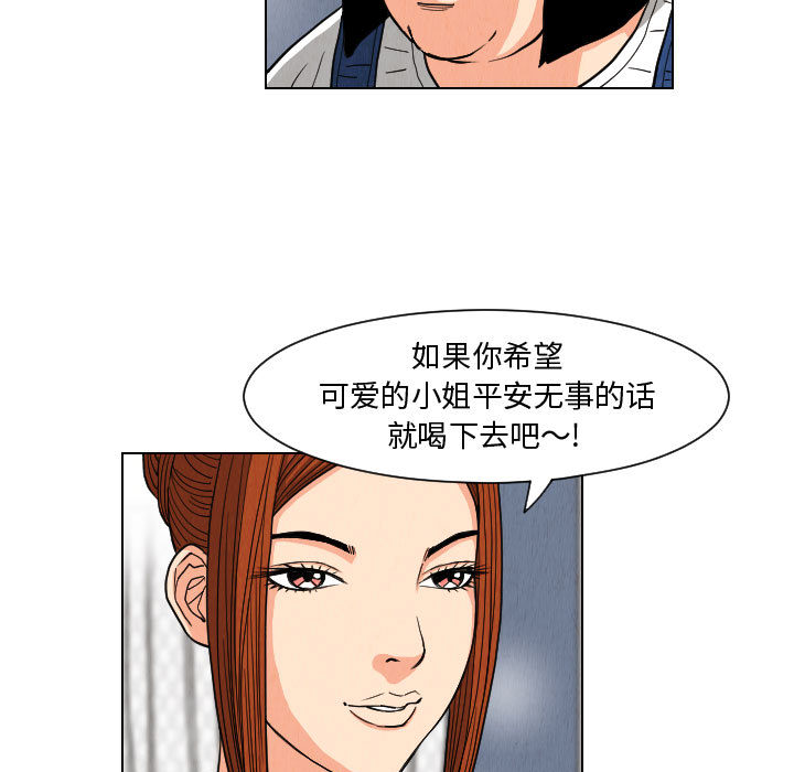 终极奇葩 第 55 章 第15页