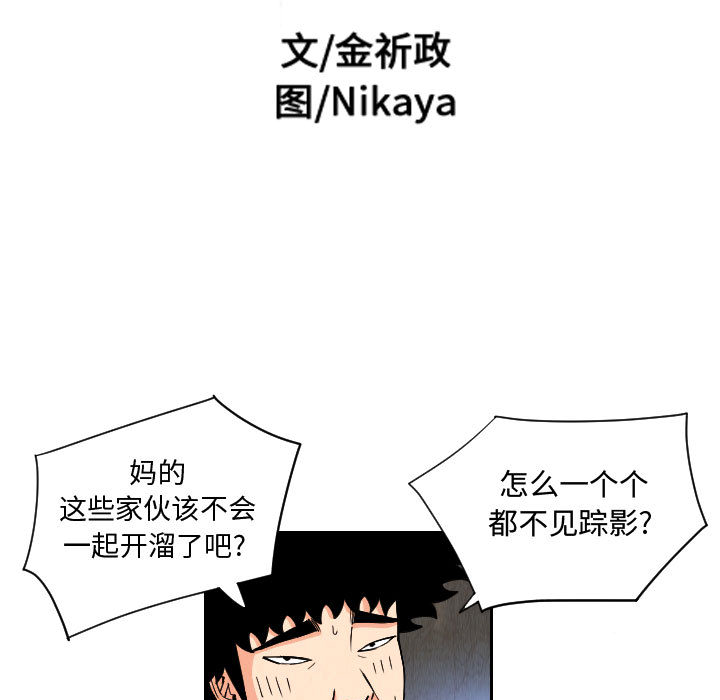 终极奇葩 第 55 章 第19页