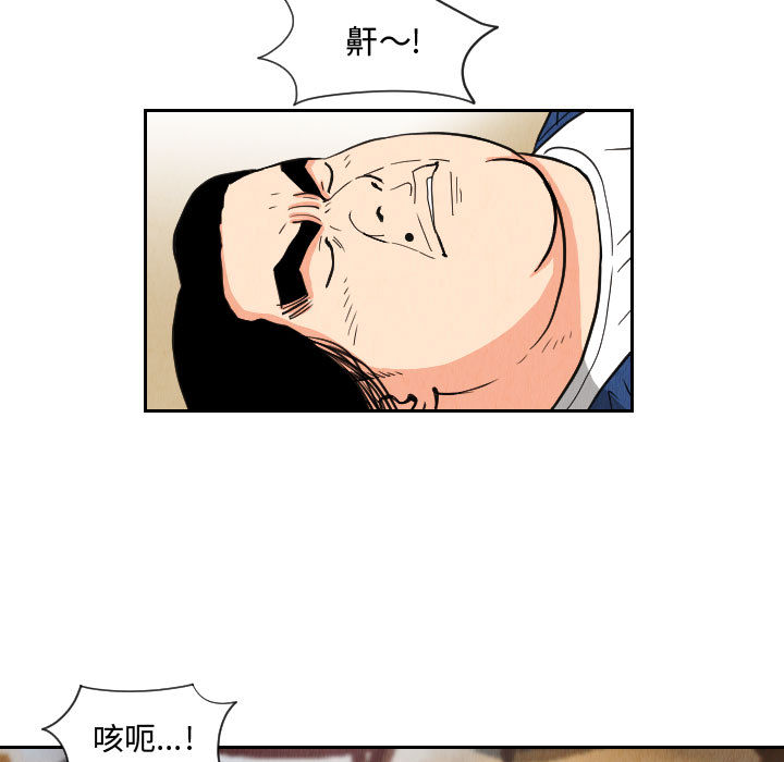 终极奇葩 第 55 章 第31页