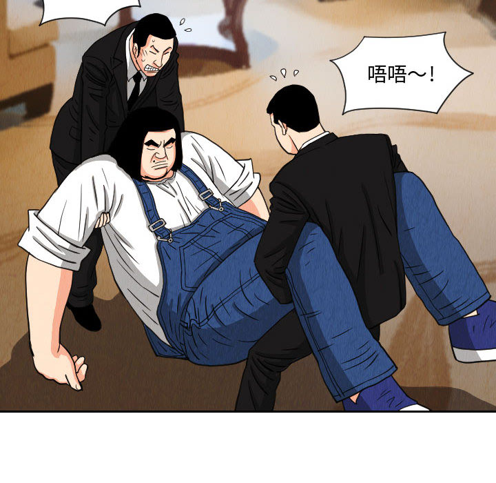 终极奇葩 第 55 章 第32页