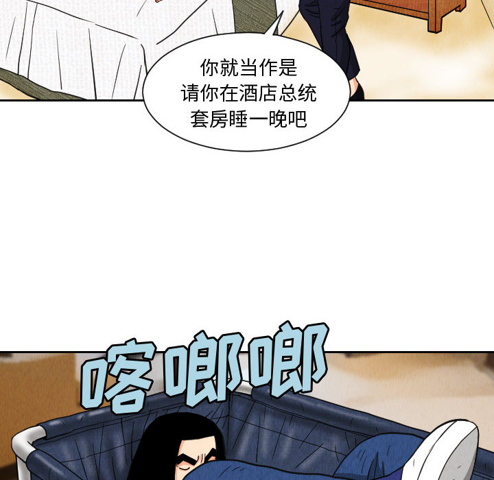 终极奇葩 第 55 章 第34页