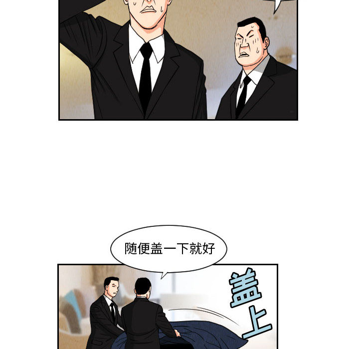 终极奇葩 第 55 章 第36页