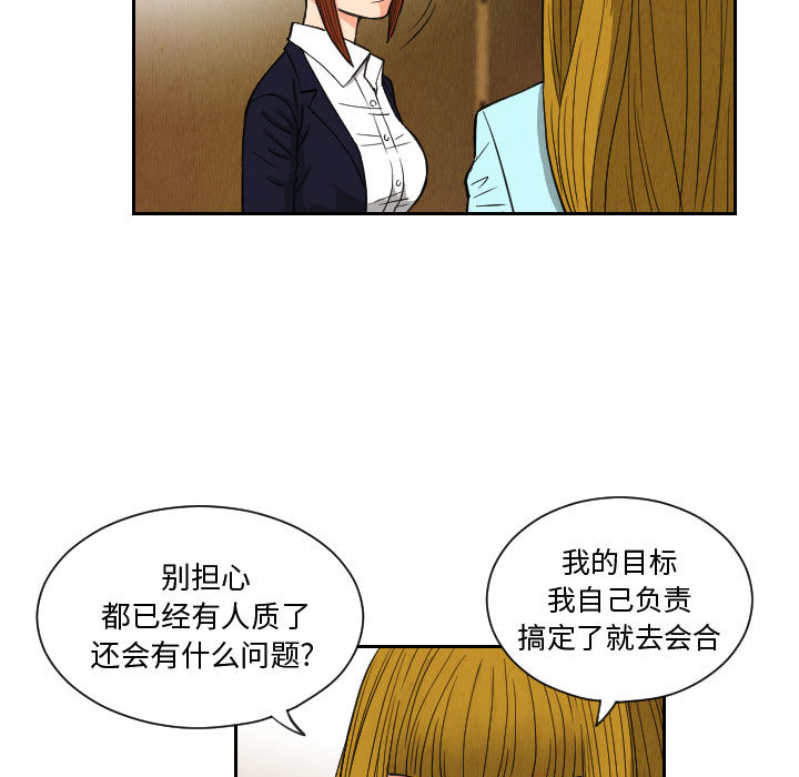 终极奇葩 第 55 章 第39页