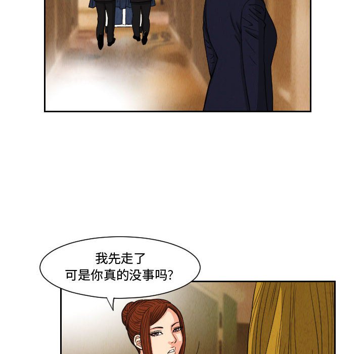 终极奇葩 第 55 章 第38页