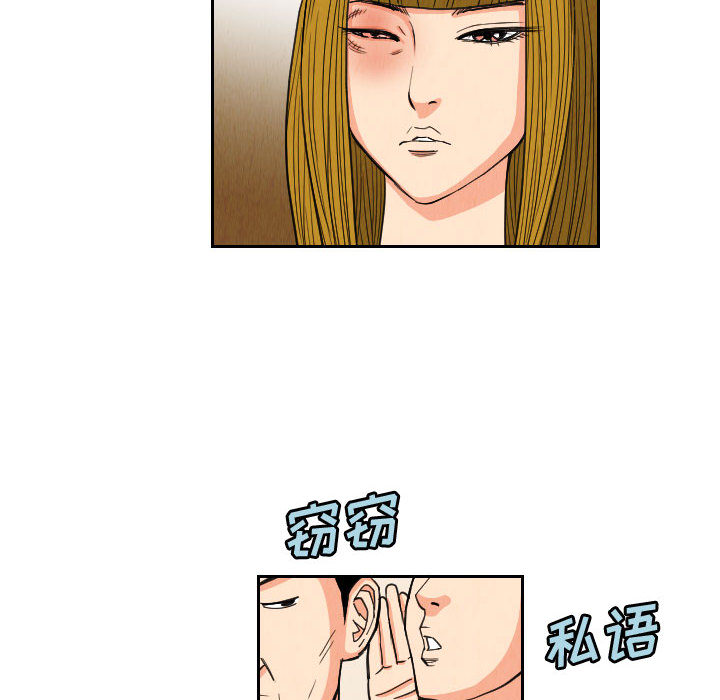 终极奇葩 第 55 章 第40页