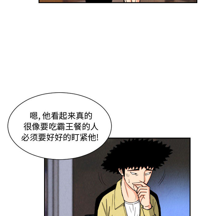 终极奇葩 第 55 章 第42页