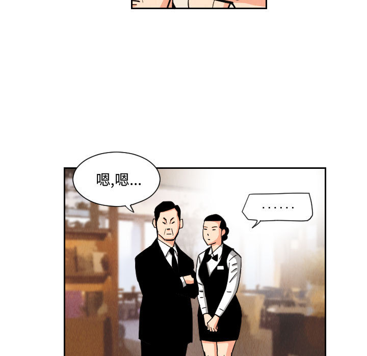 终极奇葩 第 55 章 第41页
