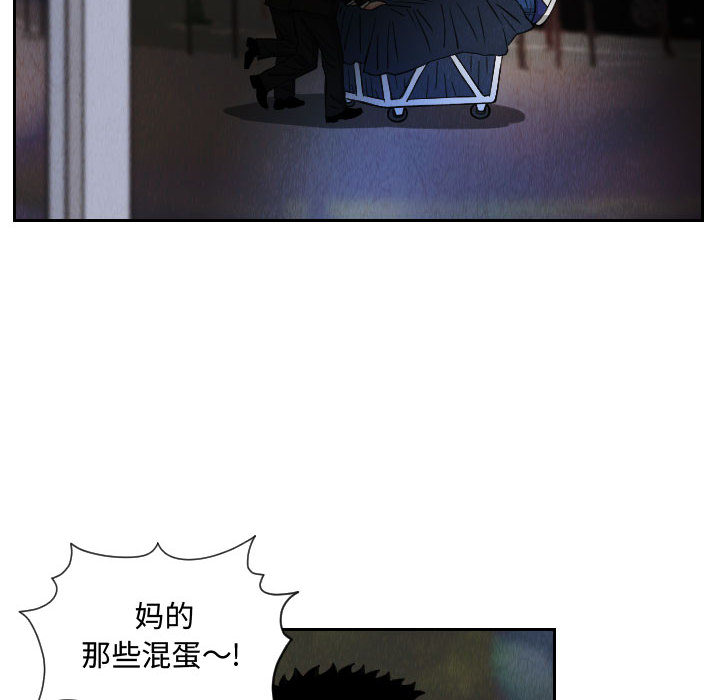 终极奇葩 第 55 章 第46页