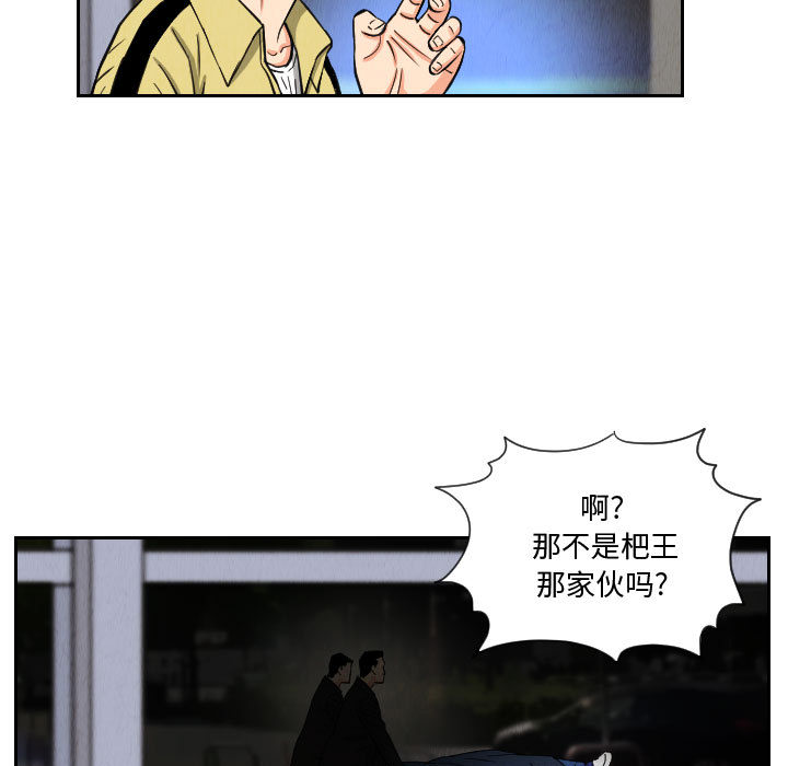终极奇葩 第 55 章 第45页