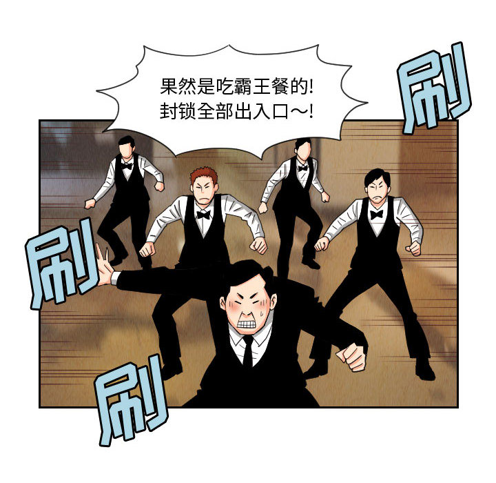 终极奇葩 第 55 章 第48页
