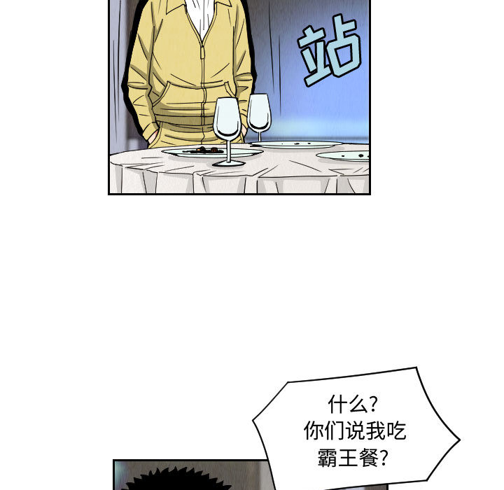 终极奇葩 第 55 章 第21页