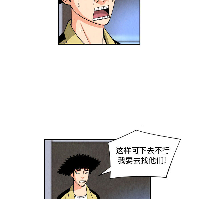 终极奇葩 第 55 章 第20页