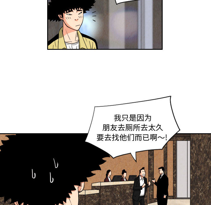 终极奇葩 第 55 章 第22页