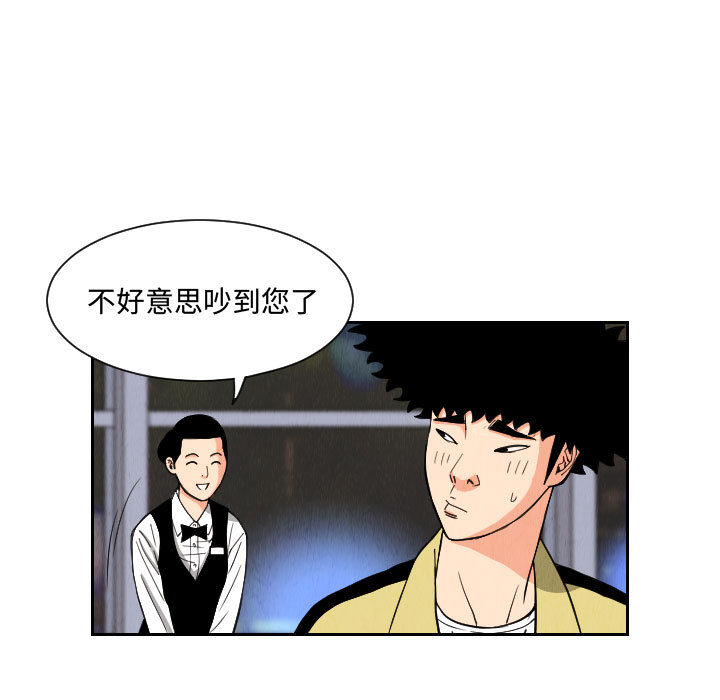 终极奇葩 第 55 章 第25页