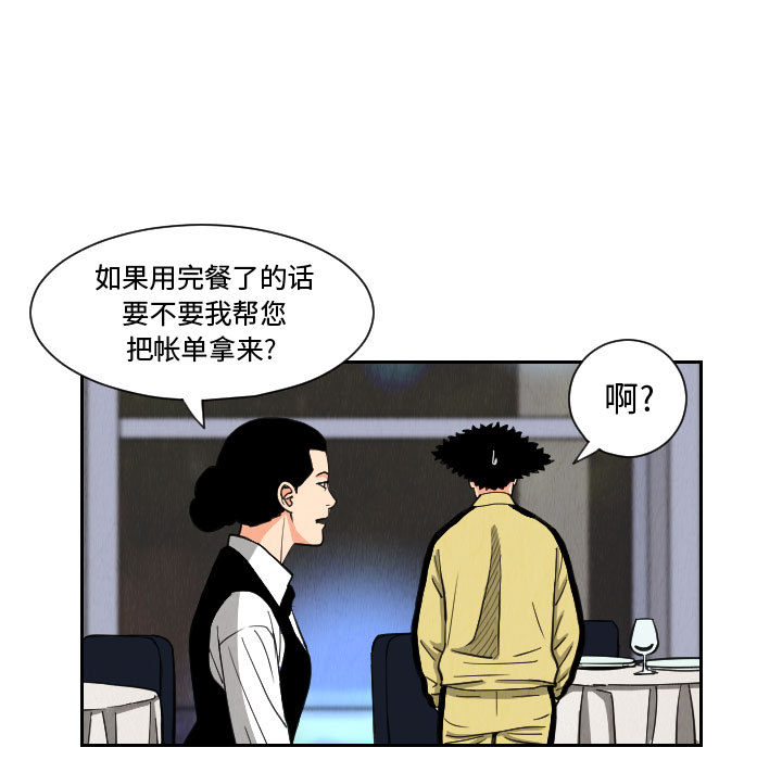 终极奇葩 第 55 章 第27页