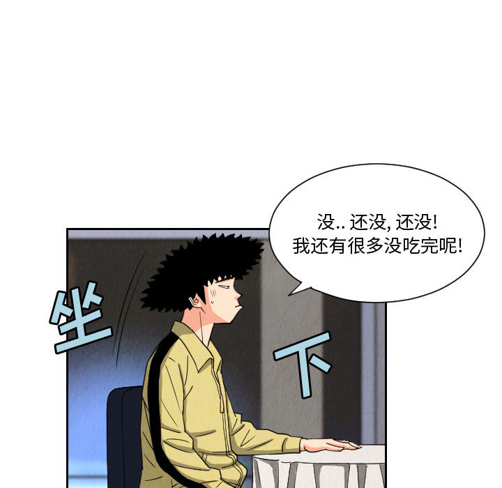 终极奇葩 第 55 章 第28页