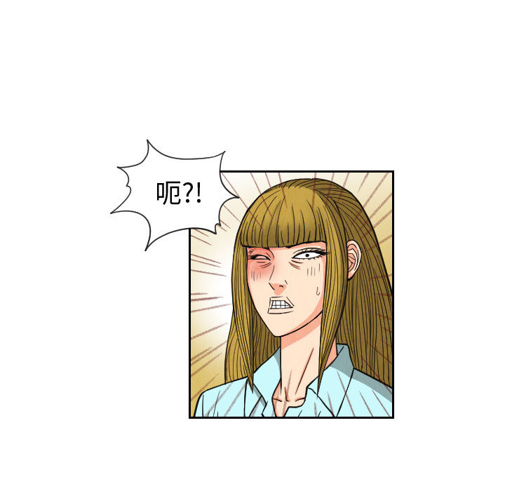 终极奇葩 第 55 章 第67页