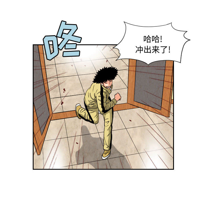 终极奇葩 第 55 章 第66页