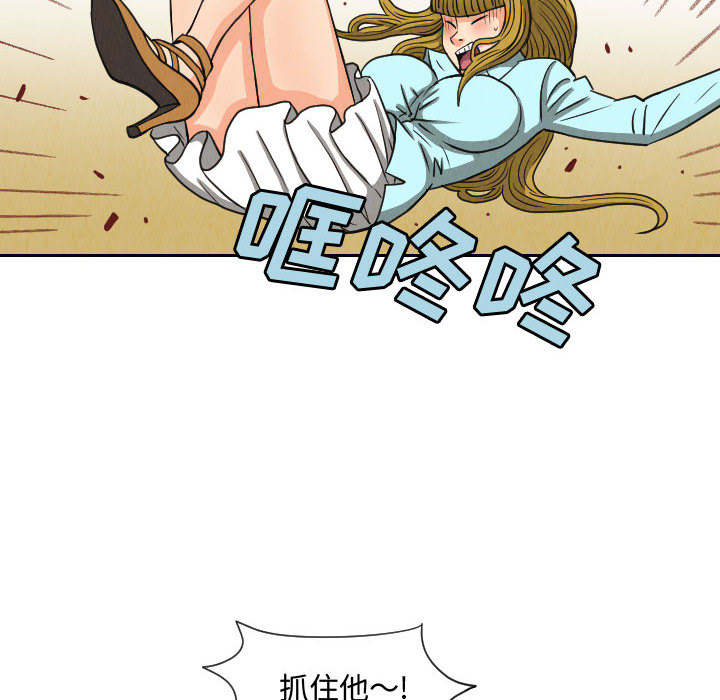 终极奇葩 第 55 章 第70页