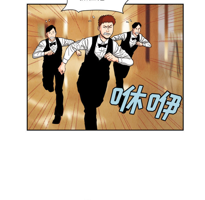 终极奇葩 第 55 章 第71页