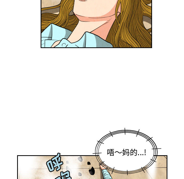 终极奇葩 第 55 章 第76页