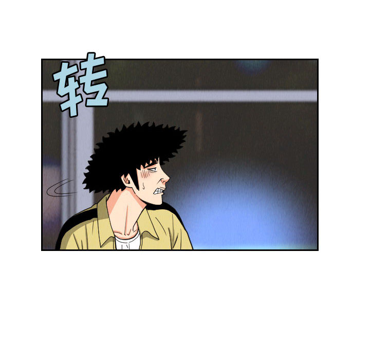 终极奇葩 第 55 章 第50页