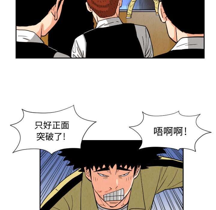 终极奇葩 第 55 章 第58页