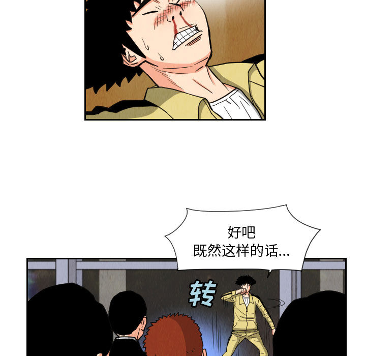 终极奇葩 第 55 章 第57页