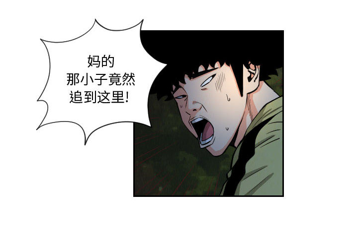 终极奇葩 第 56 章 第4页