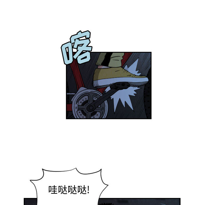 终极奇葩 第 56 章 第6页