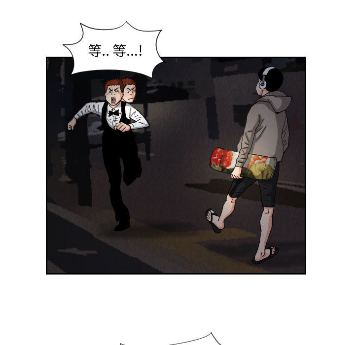 终极奇葩 第 56 章 第8页