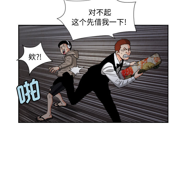 终极奇葩 第 56 章 第9页