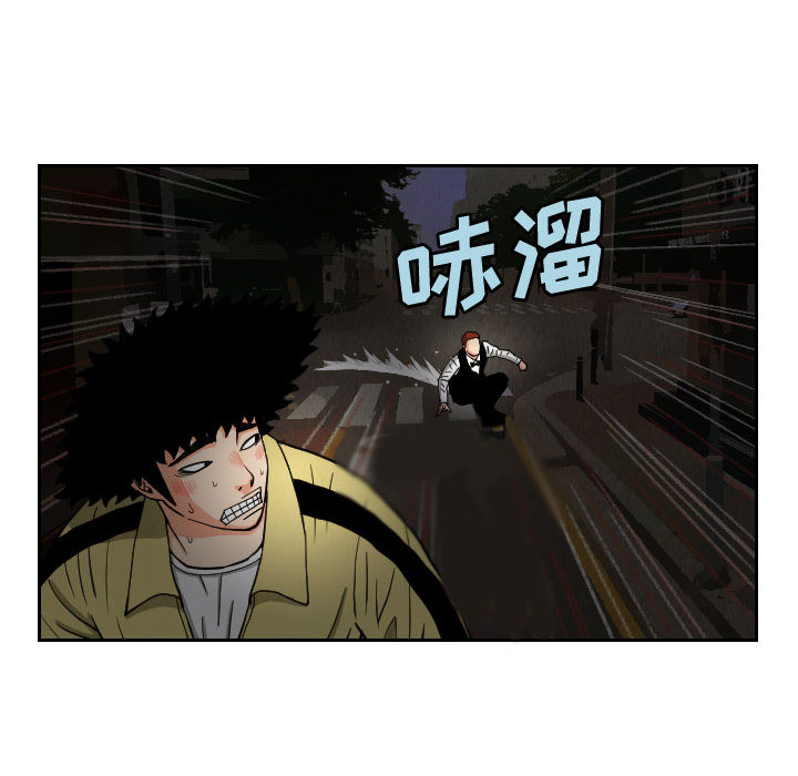 终极奇葩 第 56 章 第24页