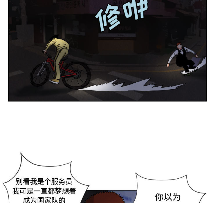 终极奇葩 第 56 章 第29页