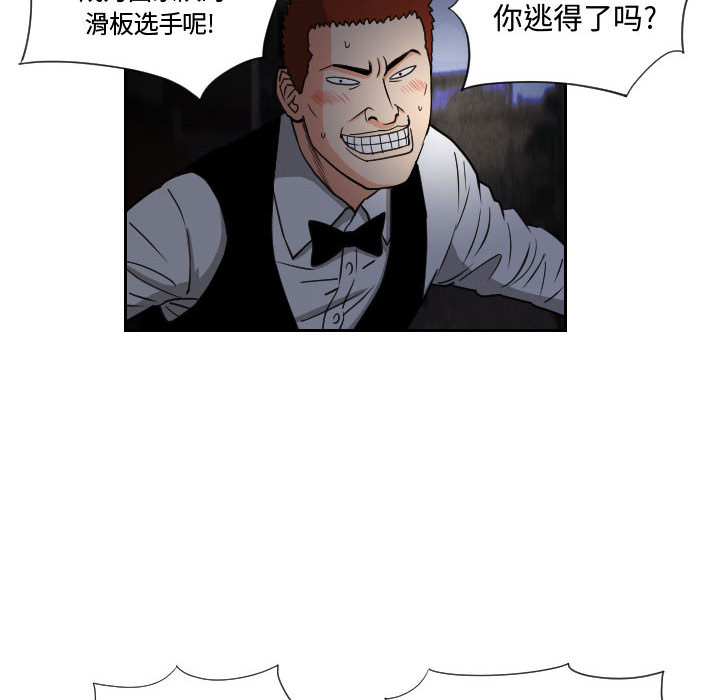 终极奇葩 第 56 章 第30页