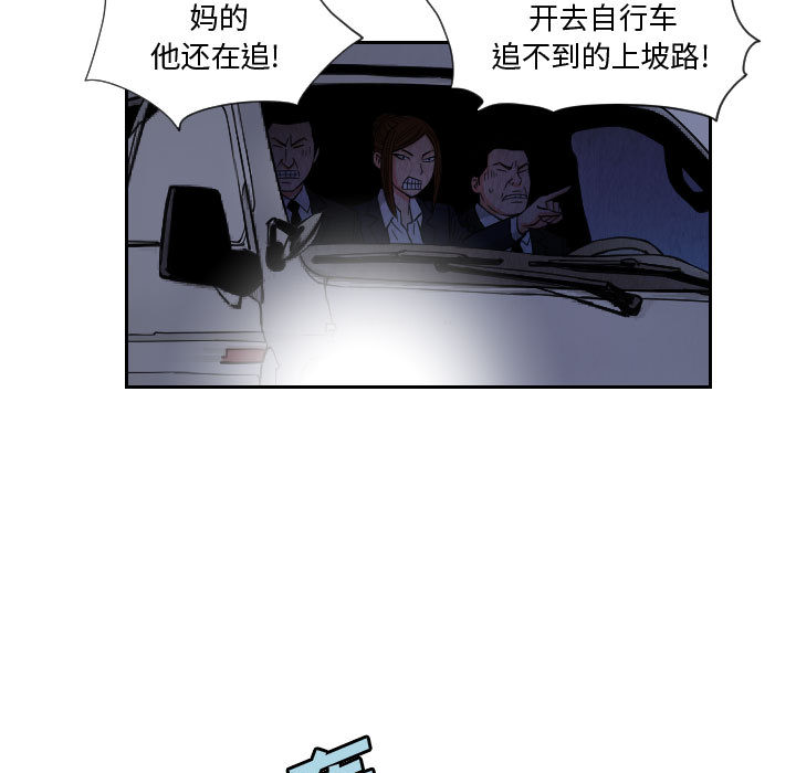 终极奇葩 第 56 章 第31页