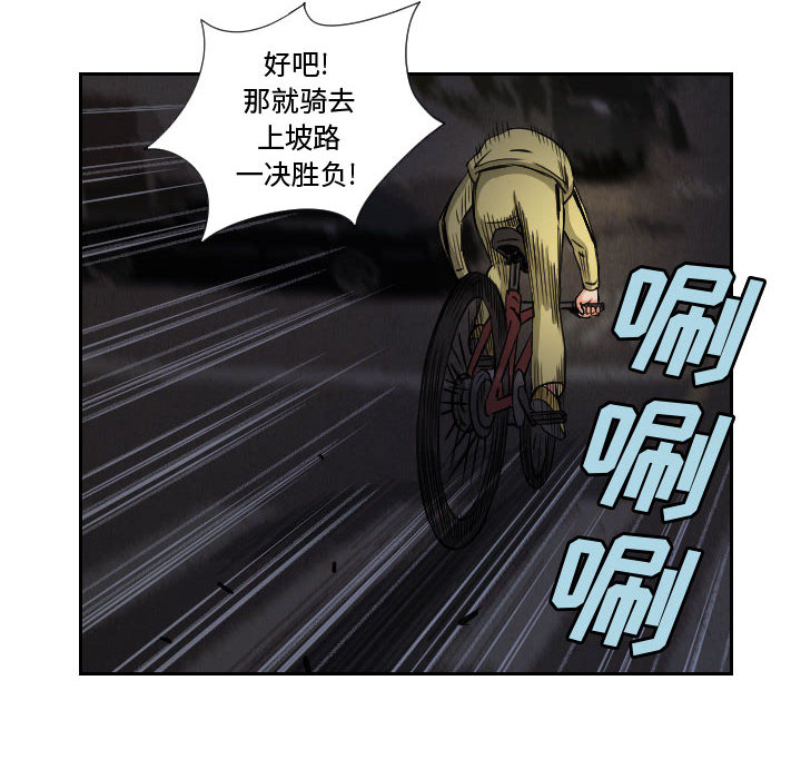 终极奇葩 第 56 章 第34页