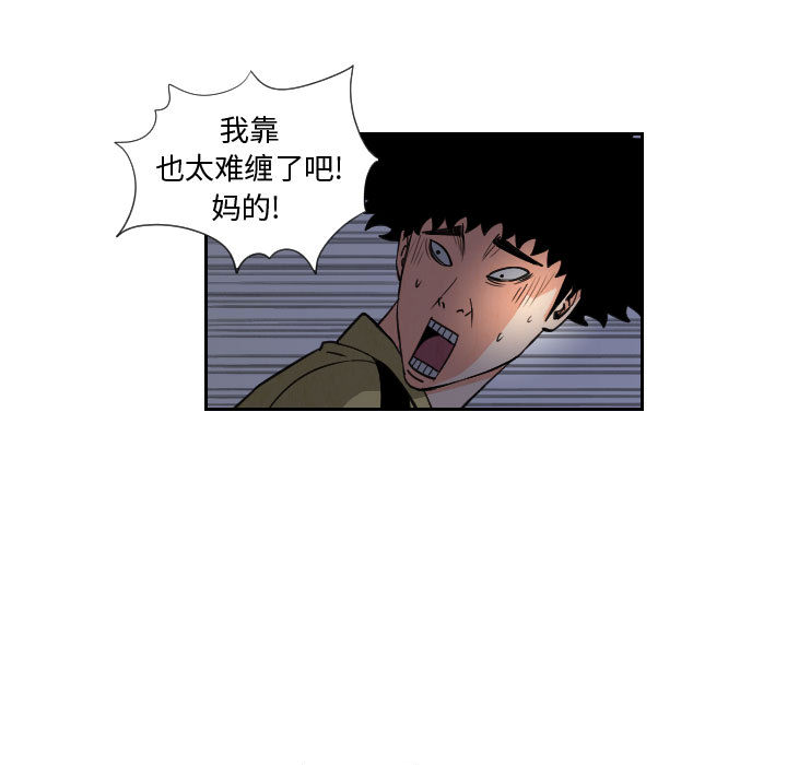 终极奇葩 第 56 章 第33页
